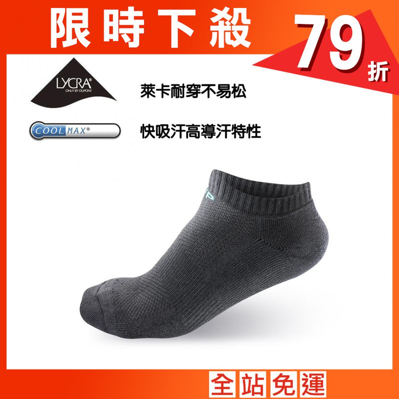 竹炭系列-毛巾厚底船型襪