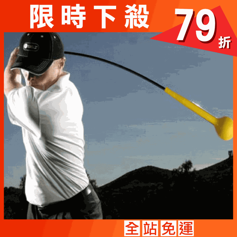 【LOTUS】高爾夫 軟式 揮桿練習器 練習棒 右打者適用