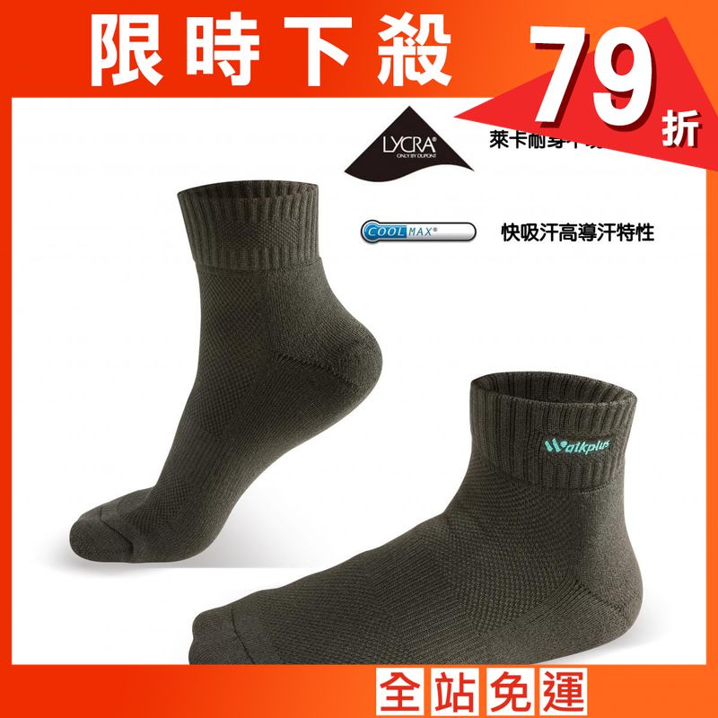 竹炭系列-毛巾厚底短襪