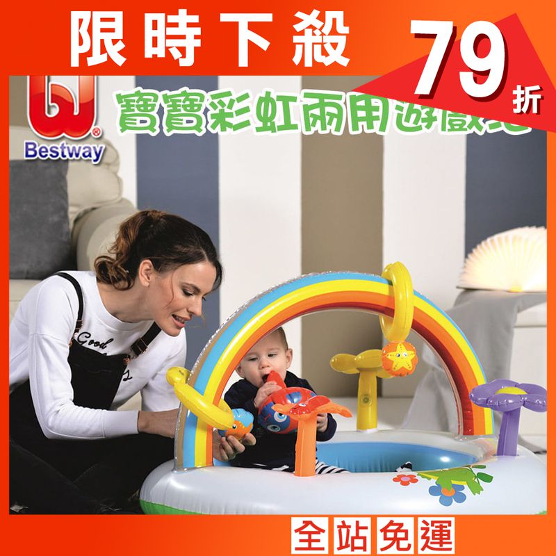 【Bestway】寶寶兩用充氣遊戲池 泳池