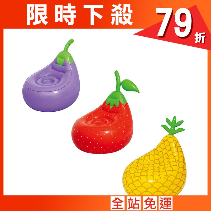 【Bestway】蔬果造型兒童充氣沙發 75066