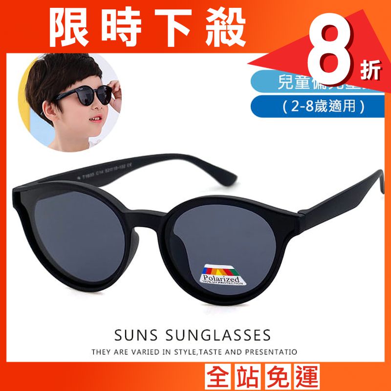 【suns】兒童時尚彈力偏光墨鏡  抗UV (可扭鏡腳 鑑驗合格)