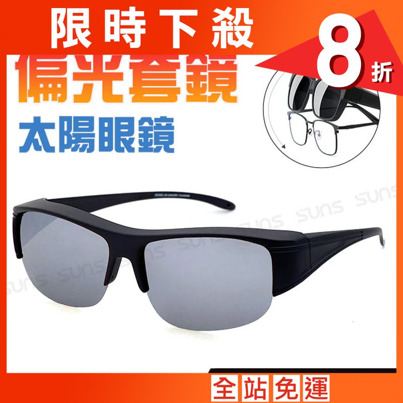 【suns】偏光太陽眼鏡 半框水銀鏡面 抗UV400 (可套鏡)