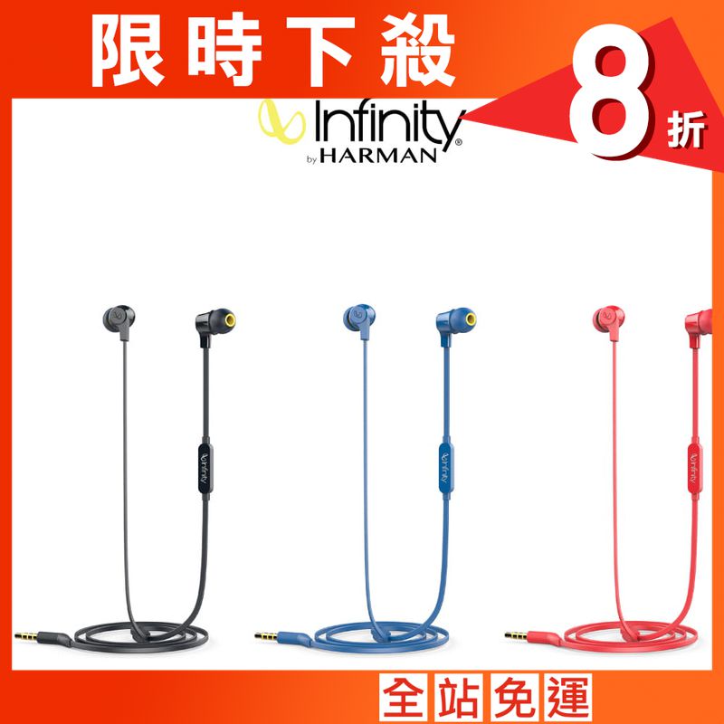 Infinity WYND 300 立體聲耳道式耳機-黑/紅/藍三色可選