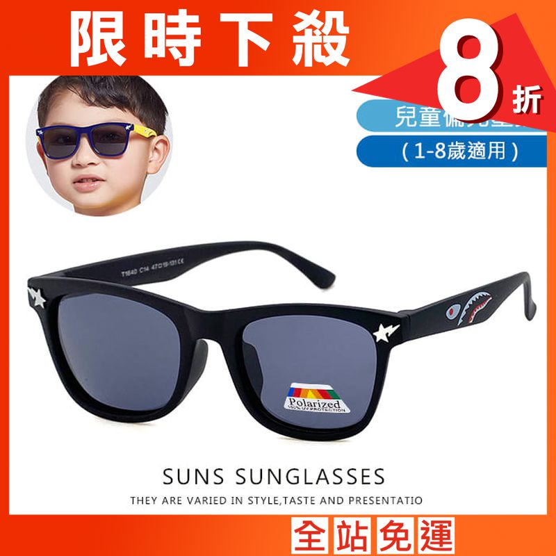 【suns】兒童休閒偏光眼鏡 鯊魚造型 抗UV (可扭鏡腳 鑑驗合格)