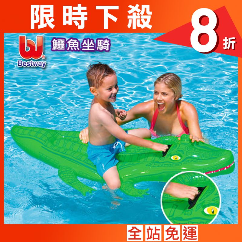 【Bestway】鱷魚充氣坐騎泳圈