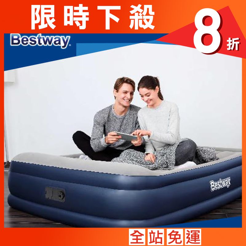 【Bestway】Qunne雙人絨面雙色AC自動充氣床-灰藍