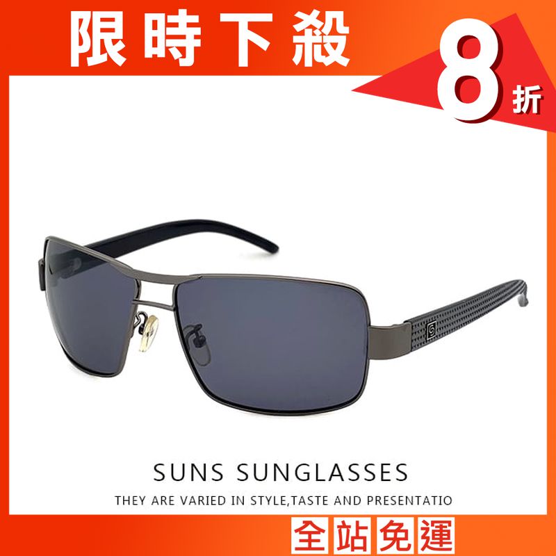 【suns】時尚鋁鎂合金方框偏光墨鏡 抗UV (32310)