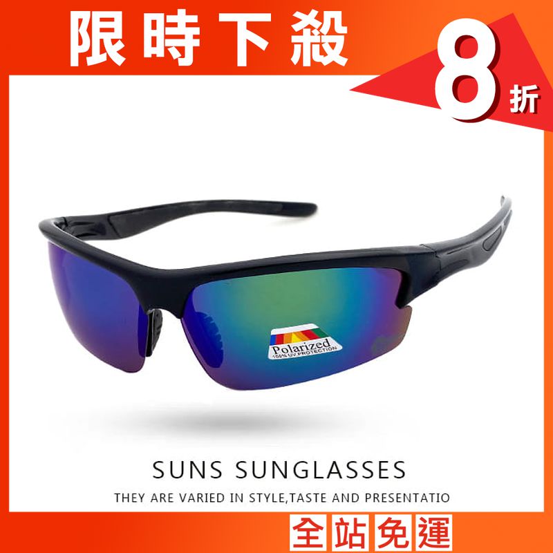 【suns】運動偏光墨鏡 防眩光/防滑/抗UV紫外線 S812