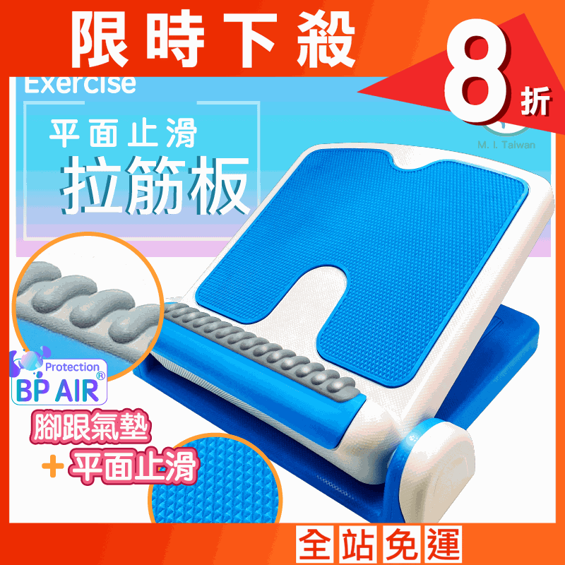 【台灣橋堡】BP AIR 氣墊型腳跟護墊 顆粒輕按摩 拉筋板