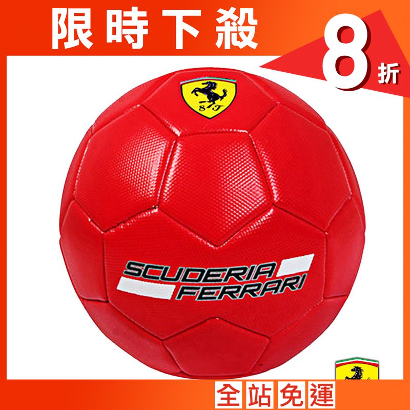 【Ferrari】法拉利專業比賽用足球