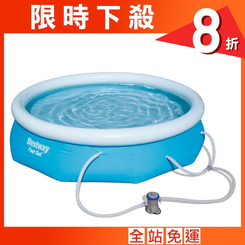【Bestway】充氣快裝泳池 附過濾器