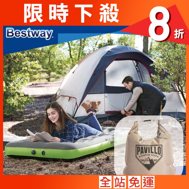 【Bestway】攜便式三用帶枕充氣床