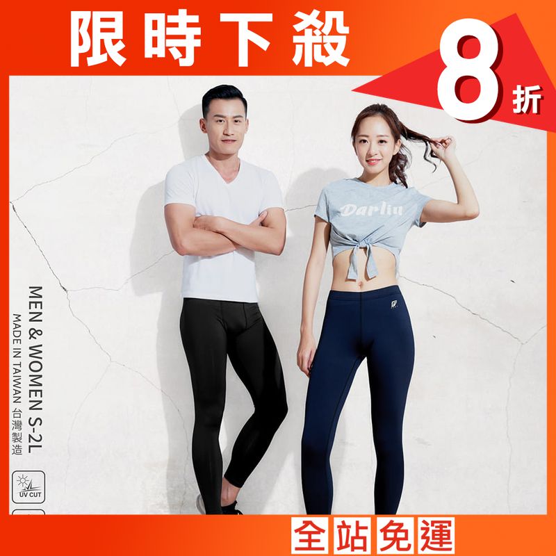 【GIAT】台灣製UPF50+防曬機能運動排汗褲(男女款)