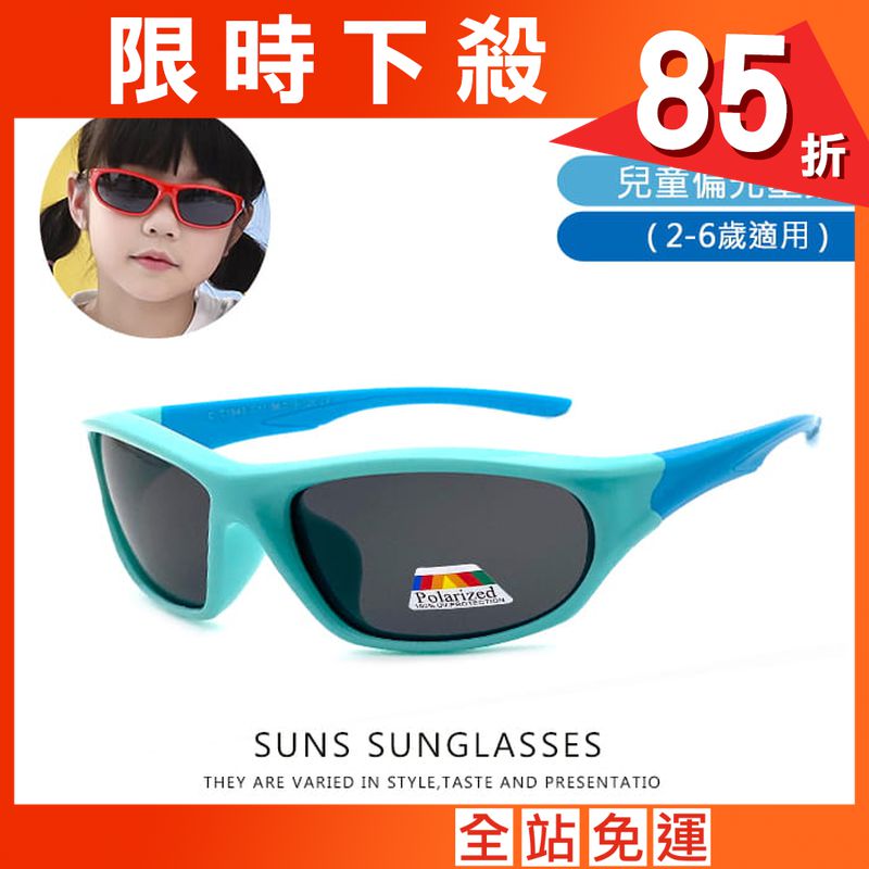 【suns】兒童運動彈力偏光墨鏡  抗UV (可扭鏡腳 鑑驗合格)