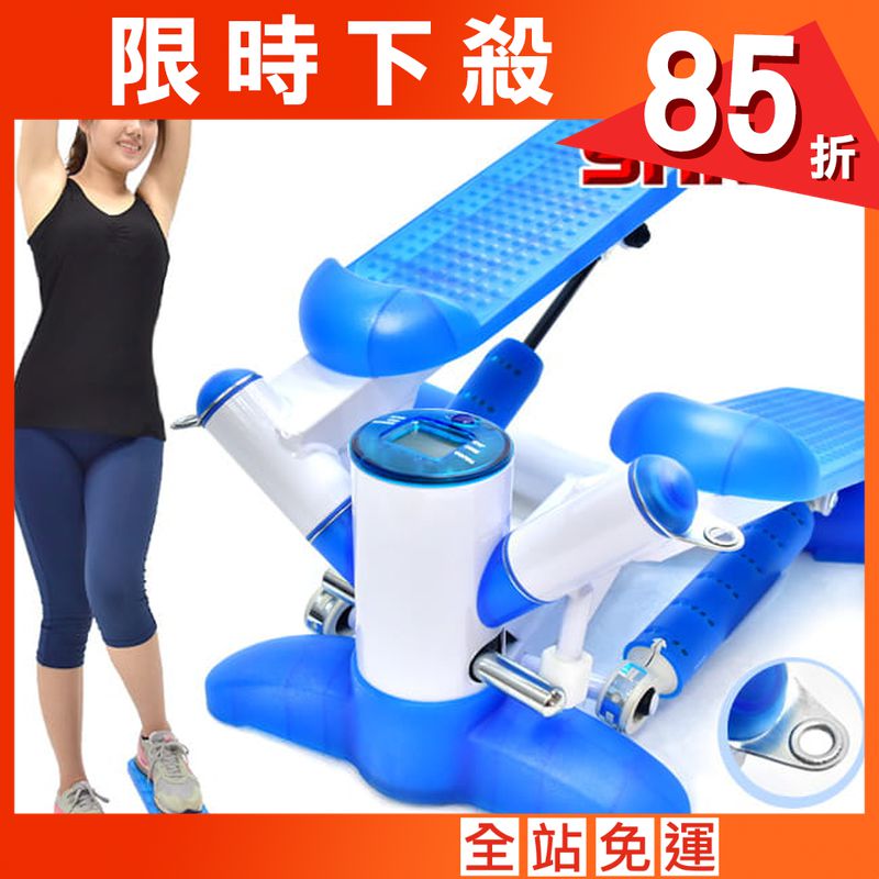 【SAN SPORTS】台灣製造  扭腰搖擺踏步機