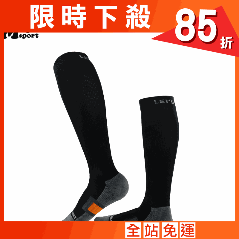 【MAGIC 美肌刻】競速氣墊壓力高筒襪 JG-3735