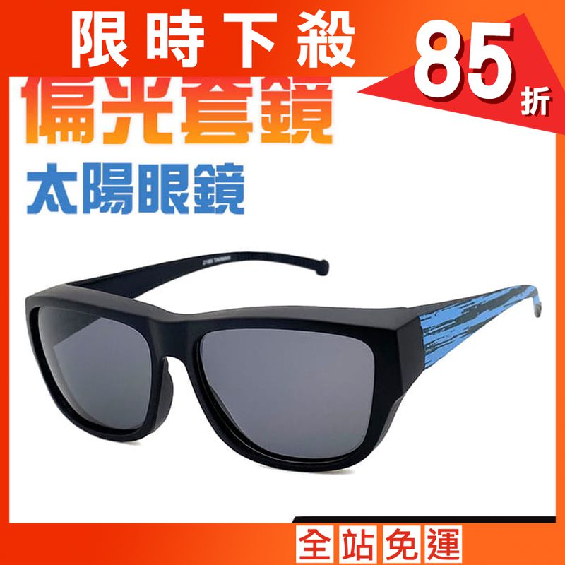 【suns】MIT偏光太陽眼鏡 木紋藍 抗UV400 (可套鏡)