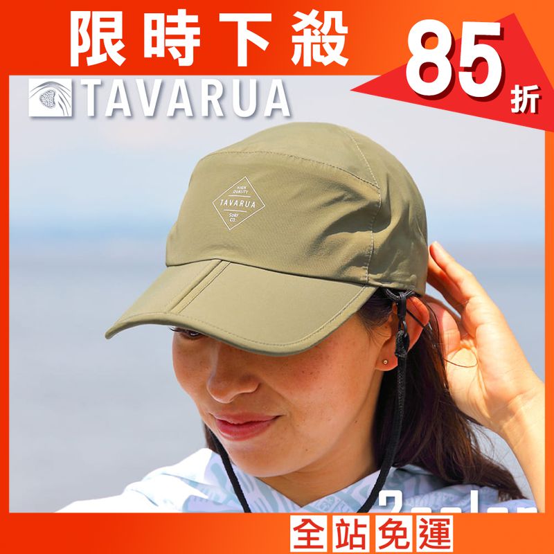 日本衝浪品牌 TAVARUA 新款 衝浪帽 鴨舌帽 可折疊帽簷