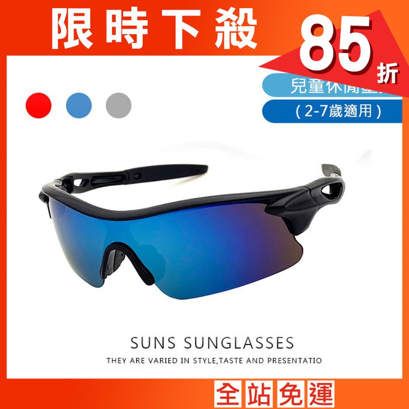 【suns】兒童經典戶外運動太陽眼鏡 防滑/抗UV400 S49