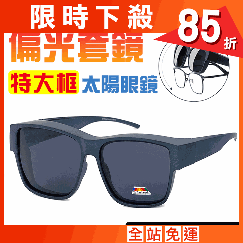 【suns】時尚大框太陽眼鏡 霧灰藍框 (可套鏡) 抗UV400
