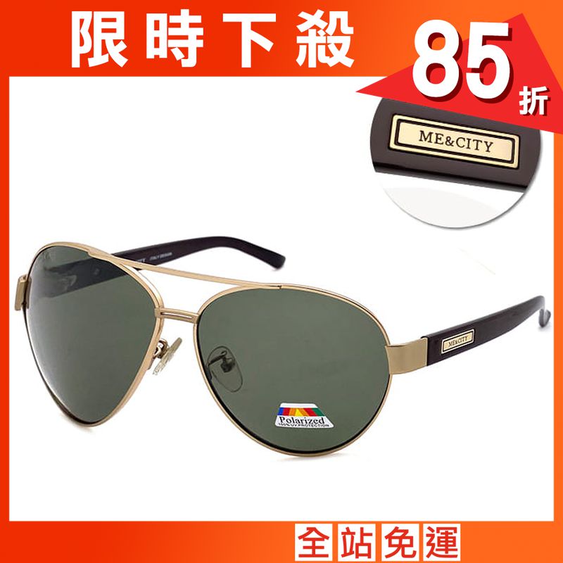 【ME&CITY】 時尚飛行員金屬偏光太陽眼鏡 抗UV (ME 1106 A01)