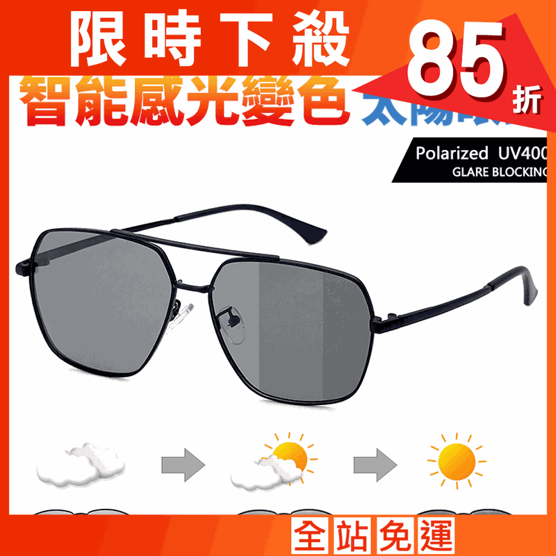 【suns】UV400智能感光變色偏光太陽眼鏡 飛行員墨鏡 抗UV 【23501】