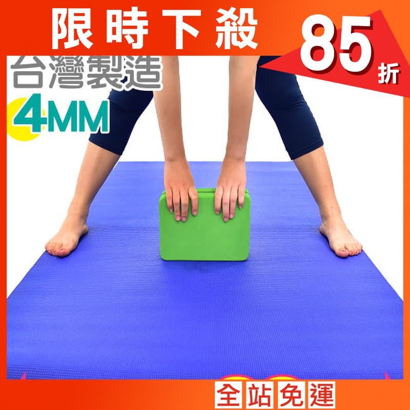 台灣製造90CM加寬4MM瑜珈墊  止滑墊防滑墊運動墊