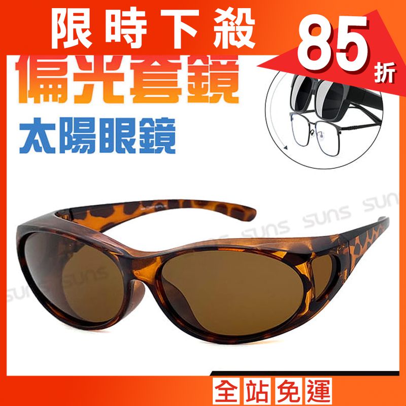 【suns】豹紋茶偏光太陽眼鏡  抗UV400 (可套鏡)
