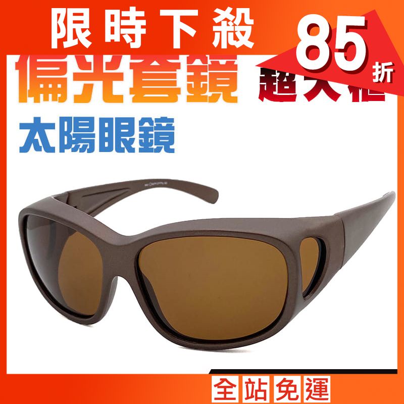【suns】偏光特大款茶色套鏡太陽眼鏡  抗UV400 (可套鏡)