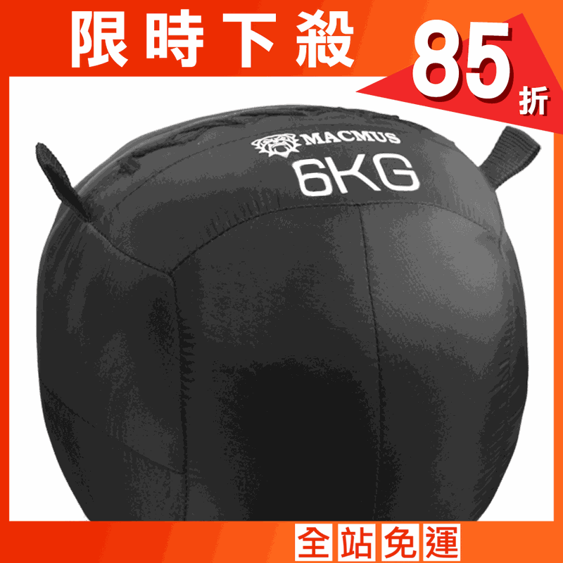 【MACMUS】4公斤軟式藥球｜重力球健身球｜Medicine Ball