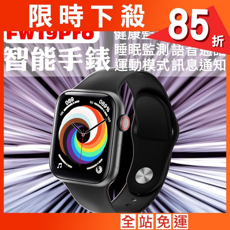 【勝利者】FW19Pro智慧型手錶