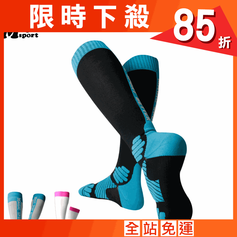 【MAGIC 美肌刻】運動壓力護足高筒襪 JG-008