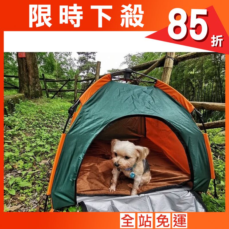 寵物速開帳篷自動型可折疊 附睡墊 防雨防曬