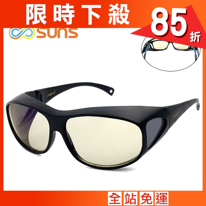 【suns】MIT濾藍光眼鏡 (可套式) 抗UV400【C2005】