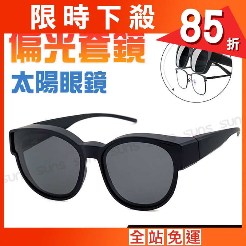 【suns】時尚圓框 經典黑偏光太陽眼鏡 抗UV400 (可套鏡)