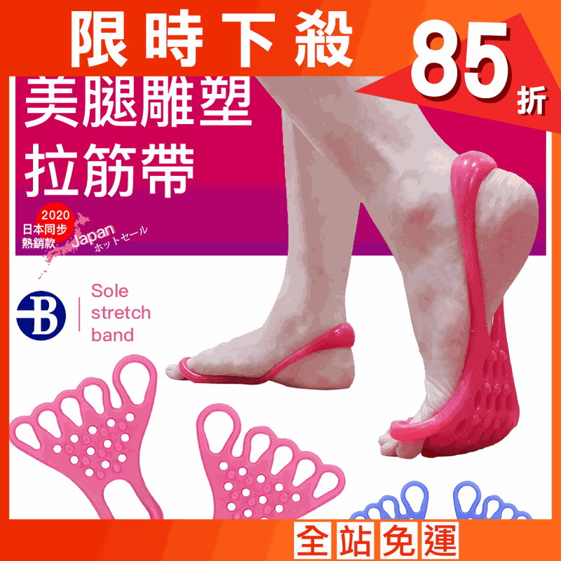 【台灣橋堡】日本美腿雕塑神器 雕塑拉筋帶 彈力帶