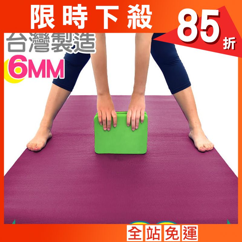 台灣製造90CM加寬6MM瑜珈墊  止滑墊防滑墊運動墊