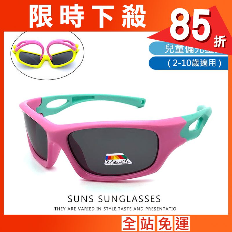 【suns】兒童休閒偏光眼鏡 抗UV (可扭鏡腳 鑑驗合格)