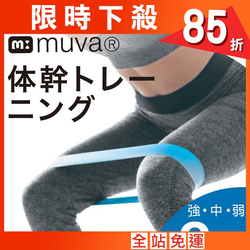 muva繽紛迷你彈力帶組(3入)