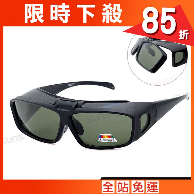 休閒上翻式太陽眼鏡 抗UV400(可套鏡) 【suns8033】