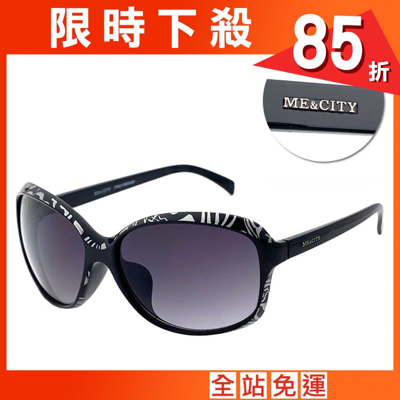 【ME&CITY】 皇室風格紋路簡約太陽眼鏡 抗UV (ME 120001 L400)