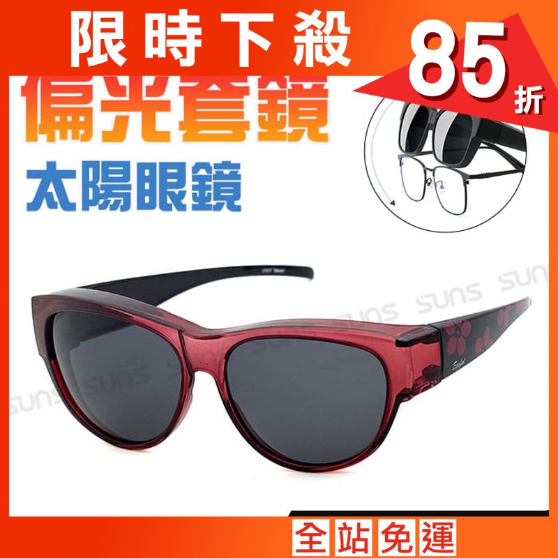 【suns】紅框櫻桃花偏光太陽眼鏡 抗UV400 (可套鏡)