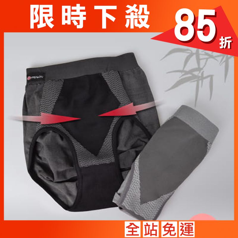 【DR.WOW】竹炭機能塑身三角褲