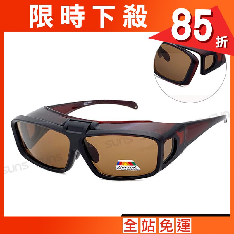 休閒上翻式太陽眼鏡 抗UV400(可套鏡) 【suns8032】