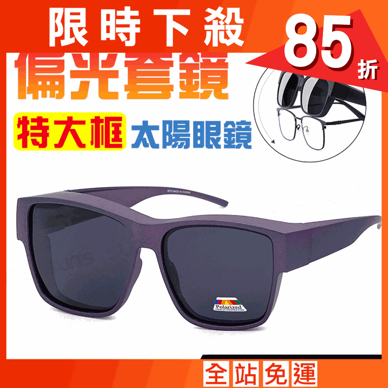 【suns】時尚大框太陽眼鏡 霧紫框 (可套鏡) 抗UV400