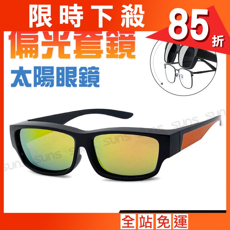 【suns】時尚桔水銀偏光太陽眼鏡  抗UV400 (可套鏡)