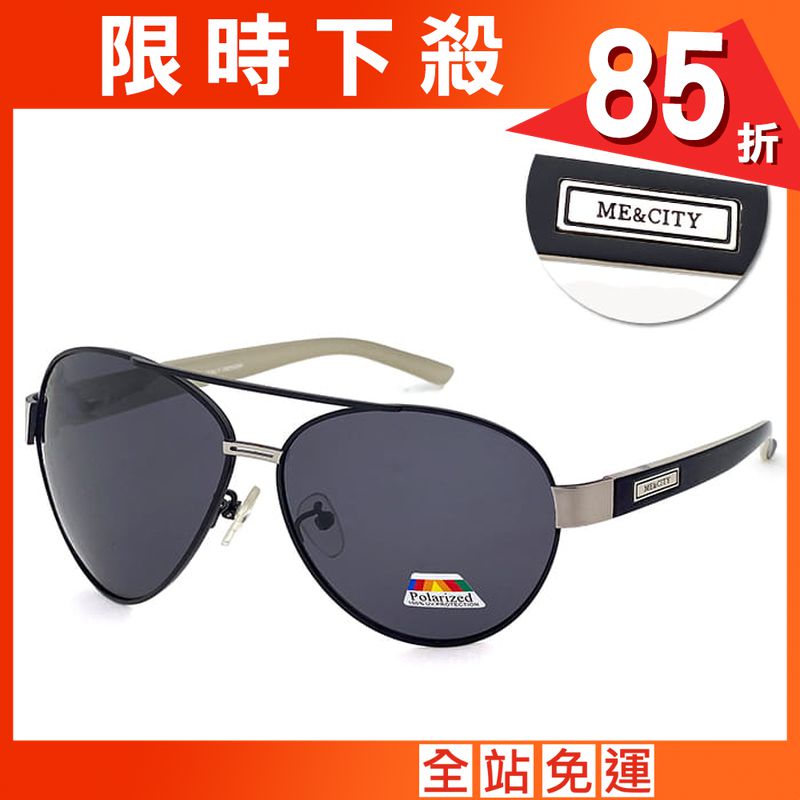 【ME&CITY】 時尚飛行員金屬偏光太陽眼鏡 抗UV(ME 1106 L01)