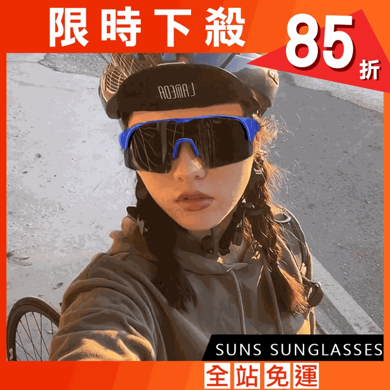 【suns】MIT戶外運動大框墨鏡 騎行眼鏡 抗UV400【S515】