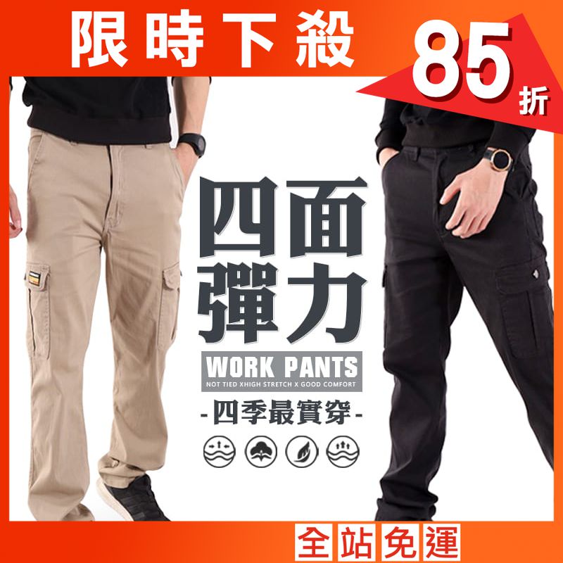 【JU休閒】透氣薄款！美式大口袋彈力休閒褲